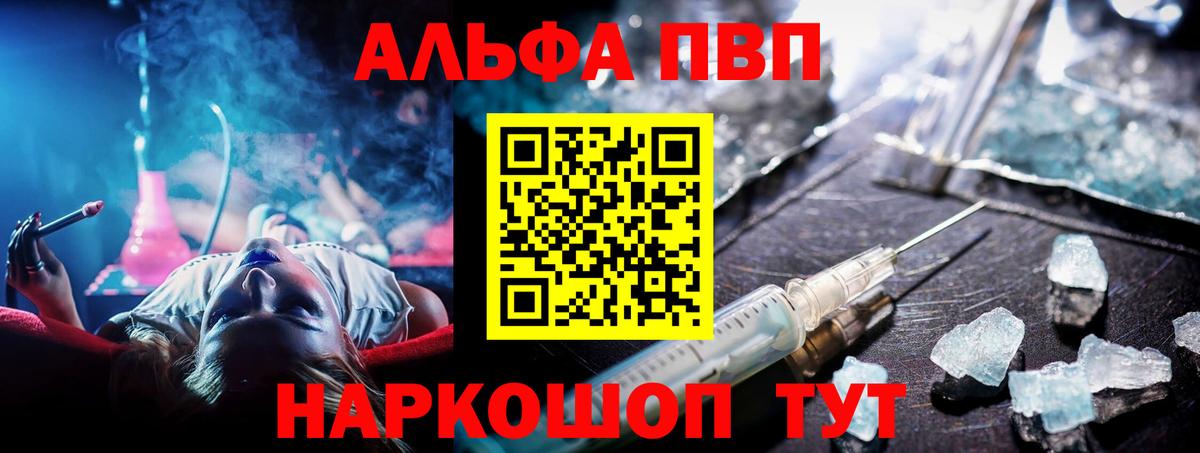 APVP мука Видное