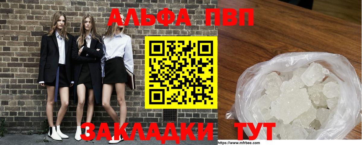 A-PVP СК КРИС  Вход с VPN  Alpha-PVP СК КРИС  Видное  Alfa_PVP VHQ 