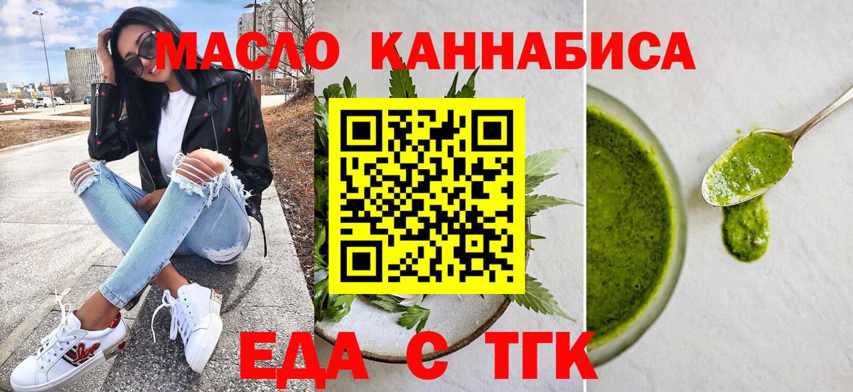 Видное  Canna-Cookies конопля  Вход с VPN 