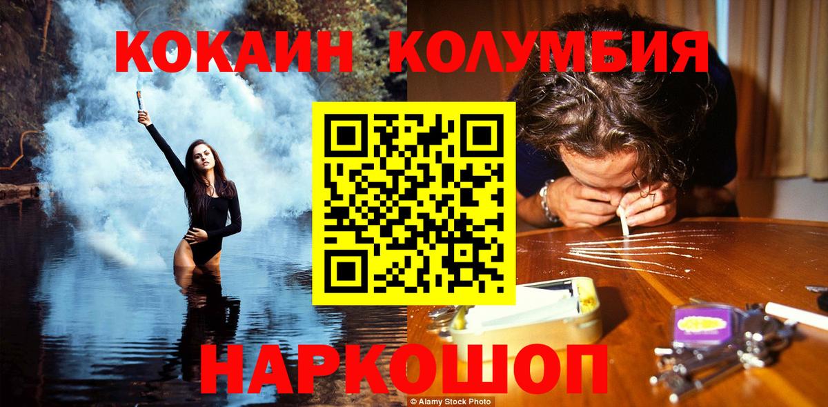 Cocaine Колумбийский Видное