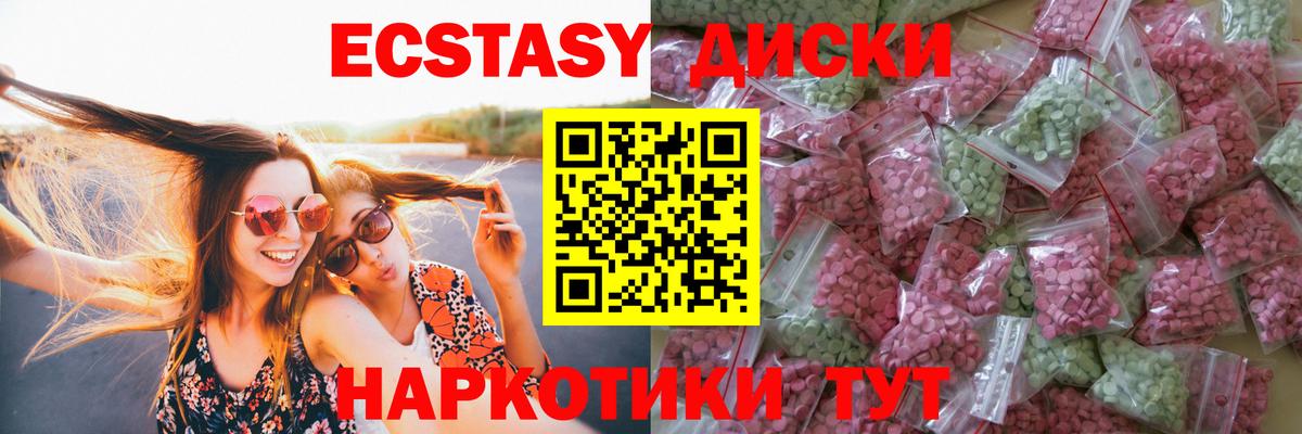 Ecstasy Cube  Экстази  Видное  Вход с VPN 