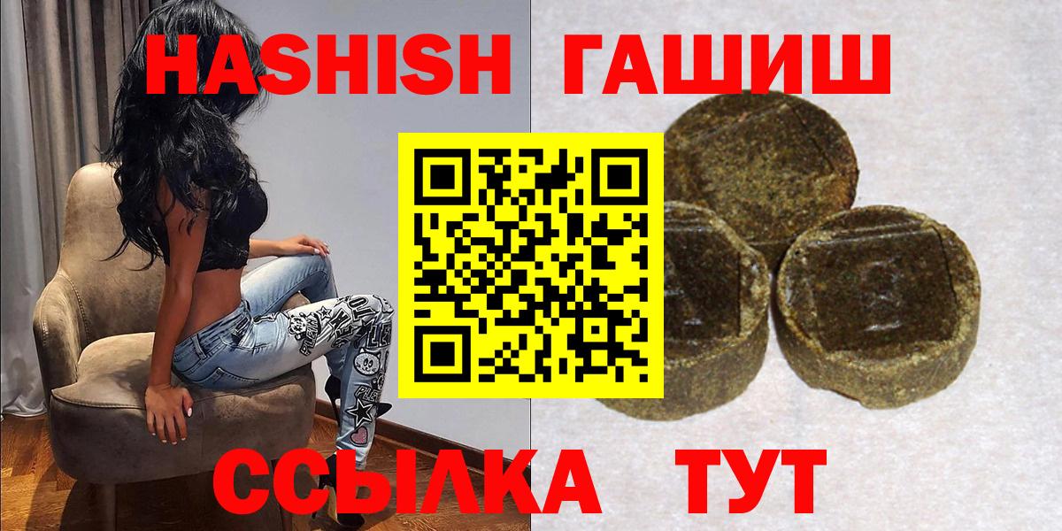 Гашиш гашик Видное