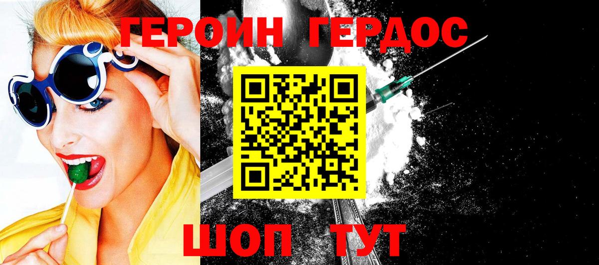Видное  Героин Heroin  Героин  Вход с VPN 