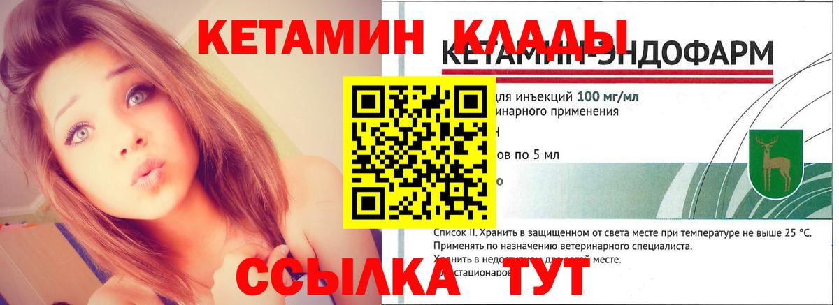 Кетамин ketamine  даркнет как зайти  Видное  Вход с VPN  блэк спрут как зайти 
