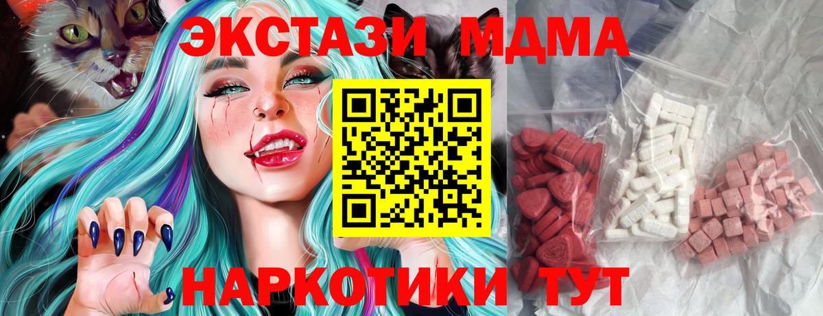 МДМА VHQ Видное