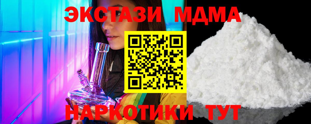 Видное  МДМА VHQ  Вход с VPN  МДМА VHQ 