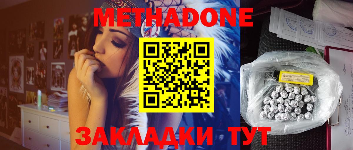 Метадон VHQ Видное