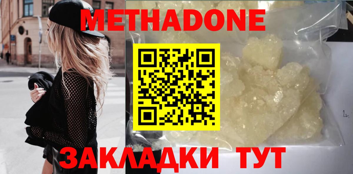 МЕТАДОН VHQ  МЕТАДОН VHQ  Вход с VPN  Видное 
