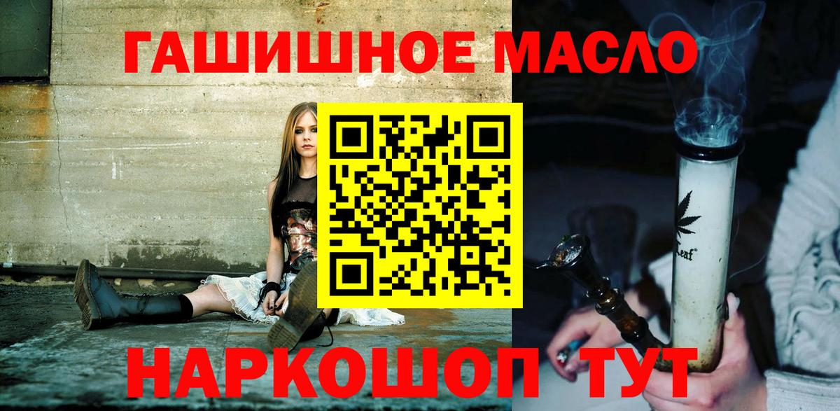 Дистиллят ТГК жижа  Вход с VPN  Видное  ТГК концентрат 