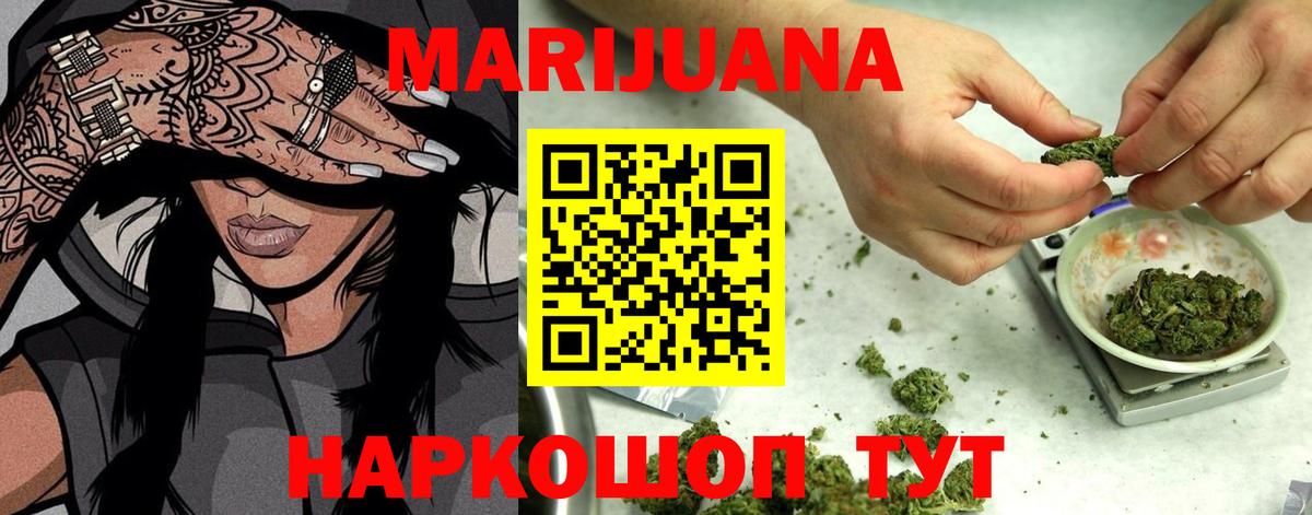 МАРИХУАНА Amnesia Видное